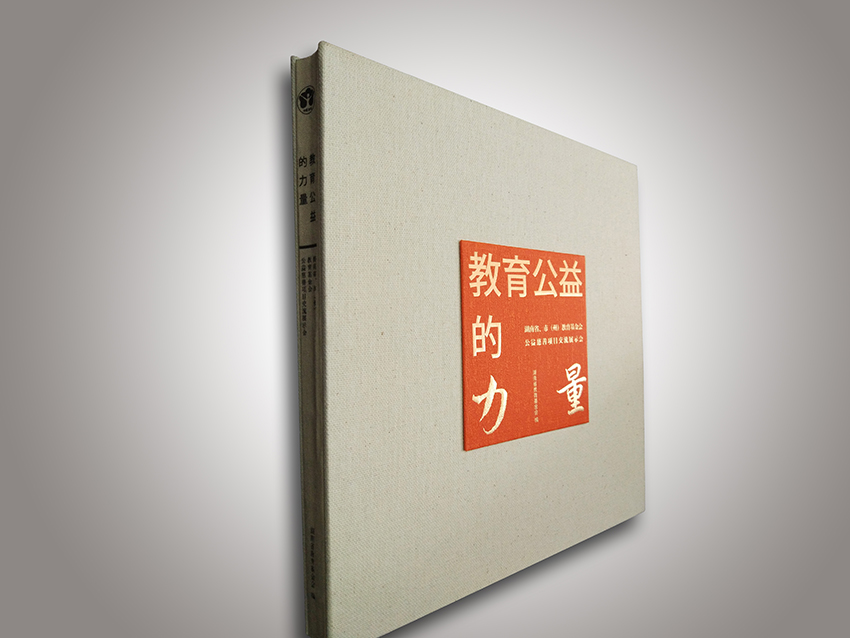精裝畫冊 精裝畫冊